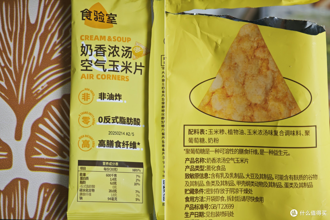 科学解密减脂期的碳水密码——9种口味非油炸玉米片分享