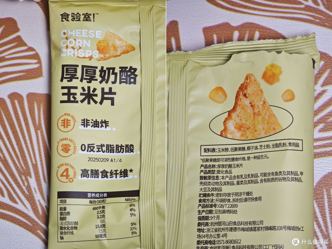 科学解密减脂期的碳水密码——9种口味非油炸玉米片分享