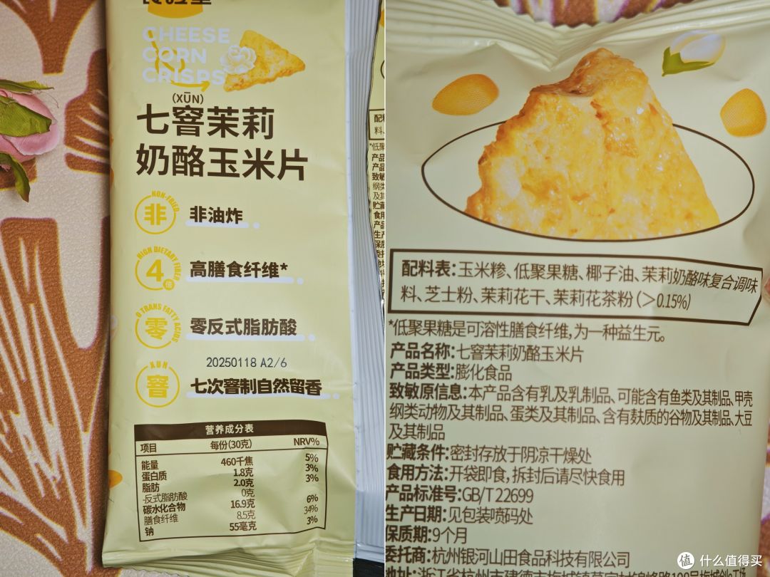 科学解密减脂期的碳水密码——9种口味非油炸玉米片分享