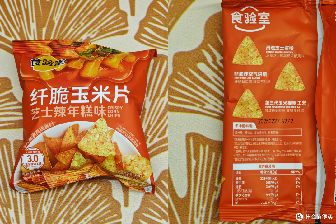 科学解密减脂期的碳水密码——9种口味非油炸玉米片分享