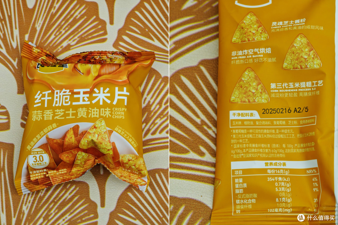科学解密减脂期的碳水密码——9种口味非油炸玉米片分享