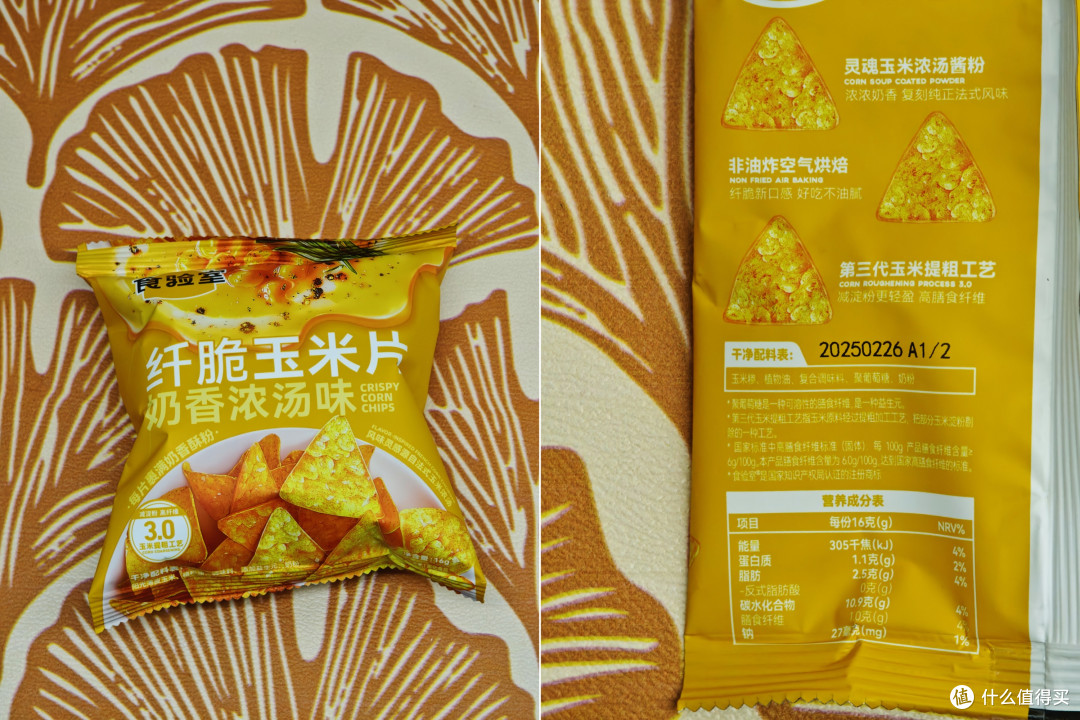 科学解密减脂期的碳水密码——9种口味非油炸玉米片分享
