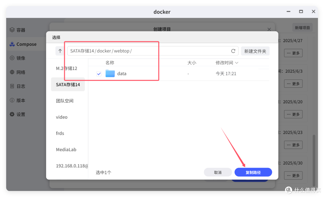 NAS终于可以安装「官方微信」!安全、稳定、不吃性能-极空间教程