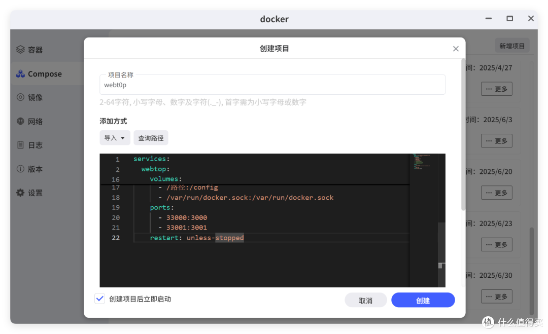 NAS终于可以安装「官方微信」!安全、稳定、不吃性能-极空间教程