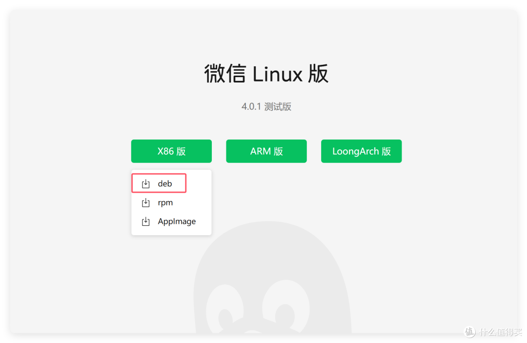 NAS终于可以安装「官方微信」!安全、稳定、不吃性能-极空间教程