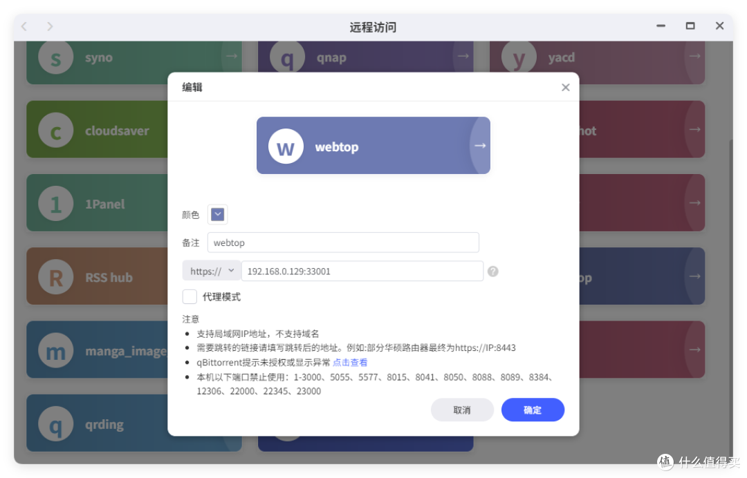 NAS终于可以安装「官方微信」!安全、稳定、不吃性能-极空间教程