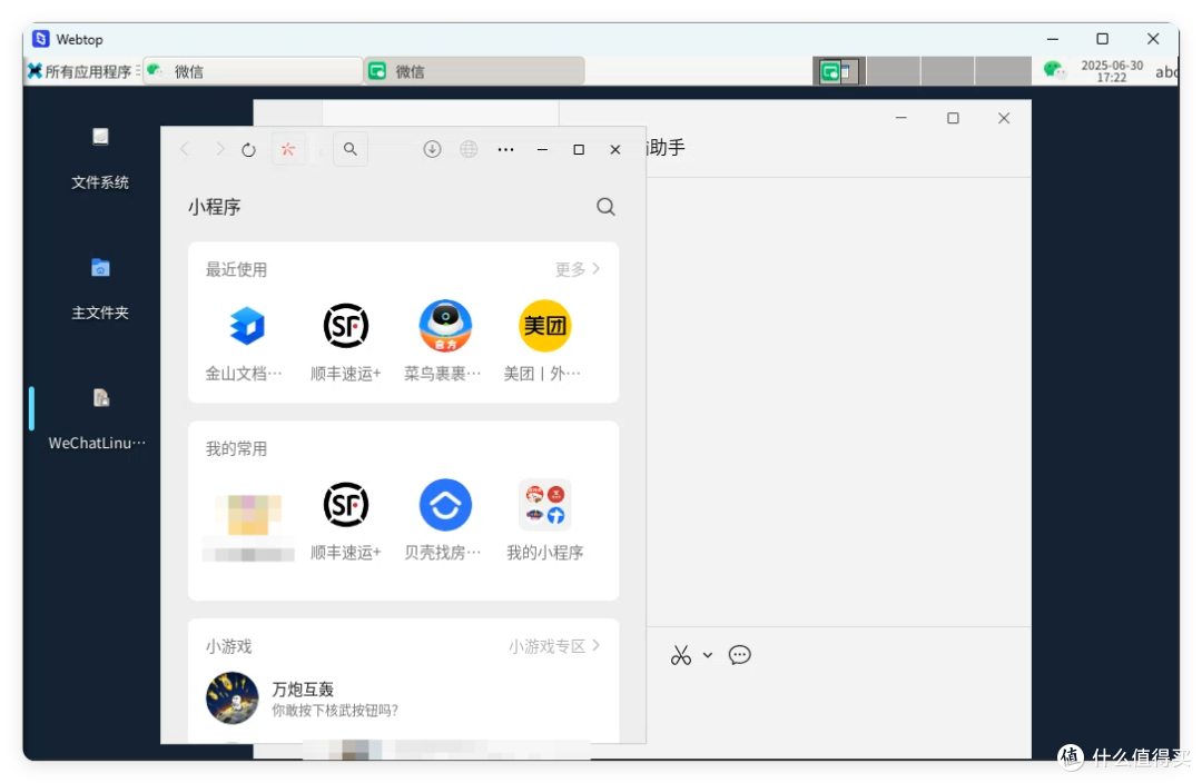 NAS终于可以安装「官方微信」!安全、稳定、不吃性能-极空间教程