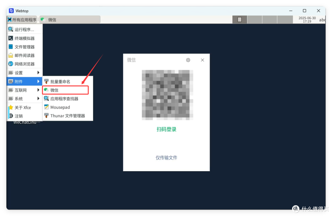 NAS终于可以安装「官方微信」!安全、稳定、不吃性能-极空间教程