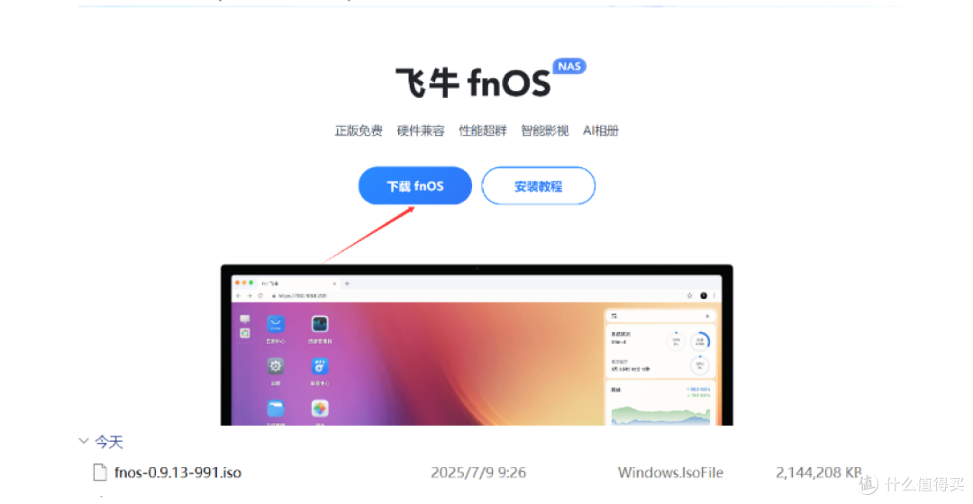 远程办公遇难题?看飞牛NAS+节点小宝如何化解困局!