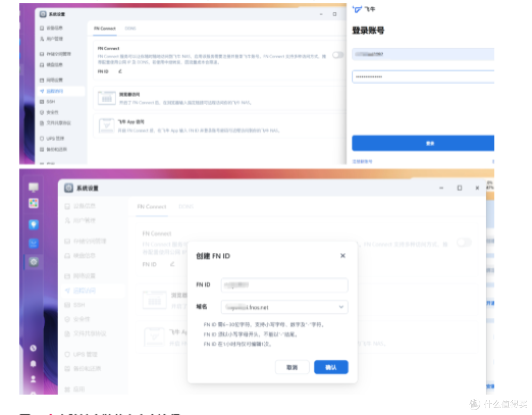 远程办公遇难题?看飞牛NAS+节点小宝如何化解困局!