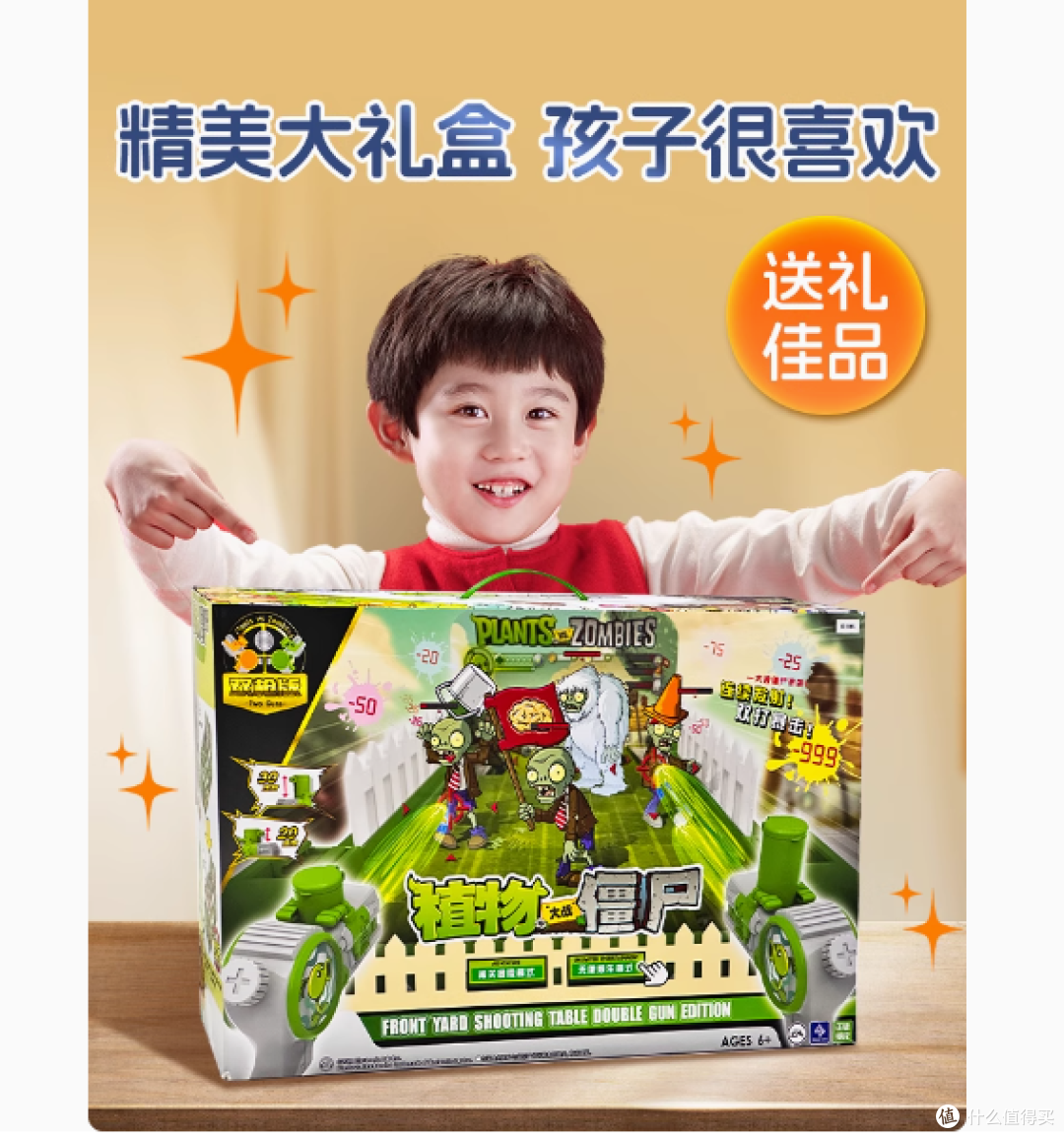 太丫母婴旗舰店植物大战僵尸玩具:开启儿童益智对战新体验