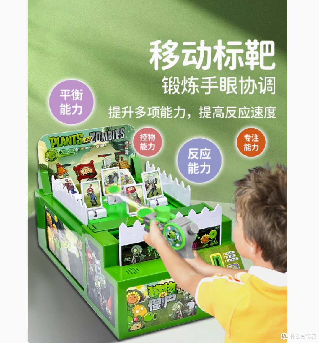 太丫母婴旗舰店植物大战僵尸玩具:开启儿童益智对战新体验