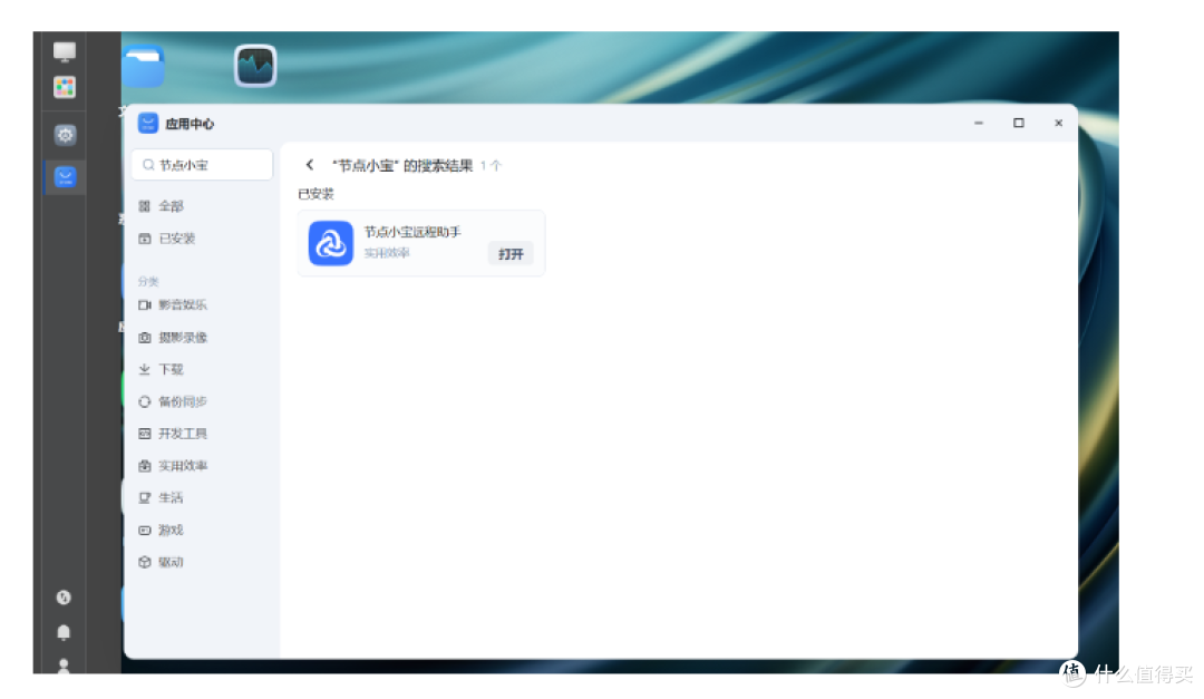 远程办公遇难题?看飞牛NAS+节点小宝如何化解困局!