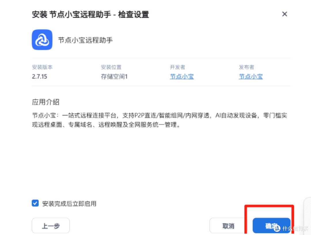 远程办公遇难题?看飞牛NAS+节点小宝如何化解困局!