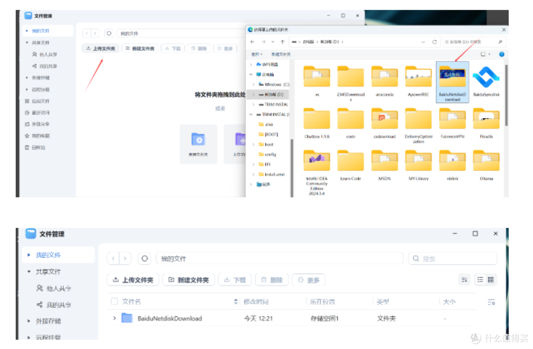 远程办公遇难题?看飞牛NAS+节点小宝如何化解困局!