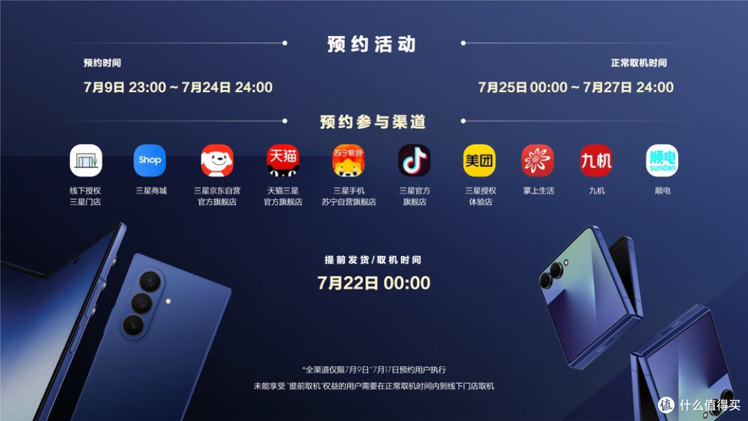 三星Galaxy Z Flip7正式发布:AI赋能轻巧机身 智能外屏焕新升级