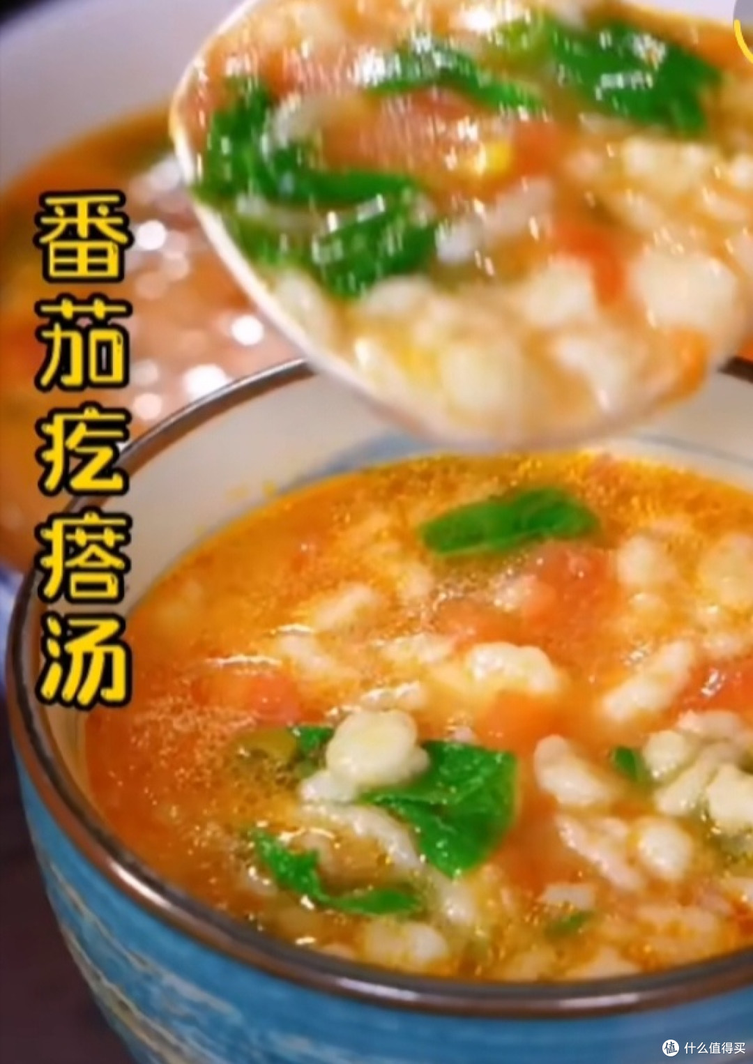暖胃小能手：西红柿疙瘩汤