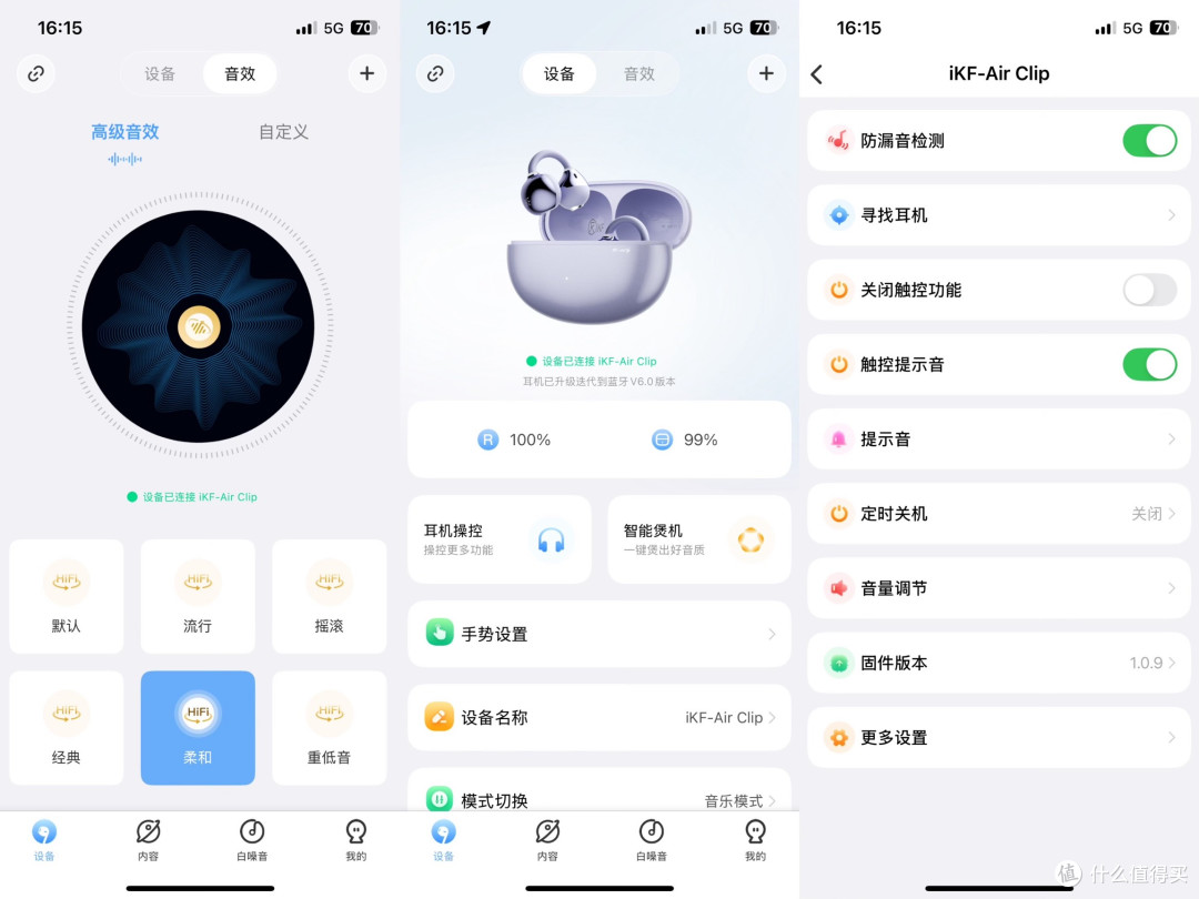 邂逅iKF Air Clip:凭卓越音质与设计,适配多元生活场景