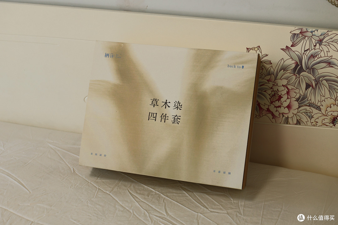栖作床品，品质生活的首选，让睡眠成为一种享受