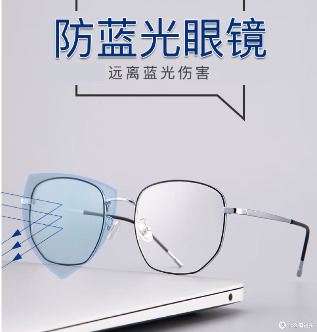 VGO推出98%防蓝光眼镜,抗辐射,男女通用护目镜!