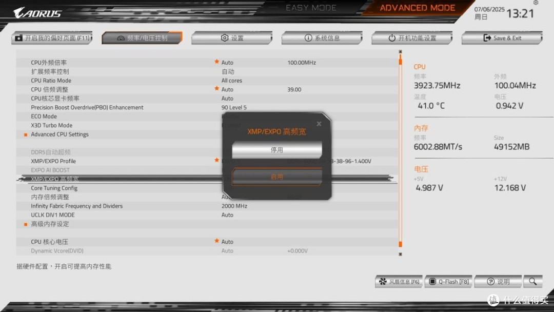 纯白AMD平台装机分享：9600X搭配技嘉B850M+星耀RTX5070显卡