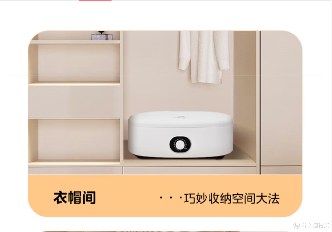 美的干衣机,小巧便携,节省空间,内衣消毒,一机搞定!