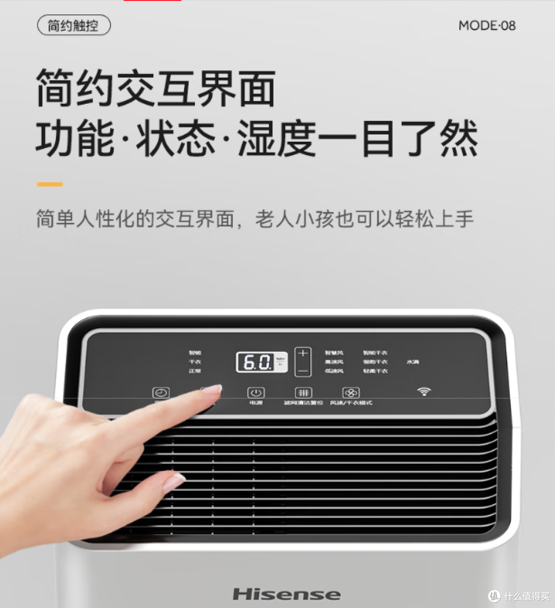 海信推出24升,智能除湿机,可远程操控解决潮湿!
