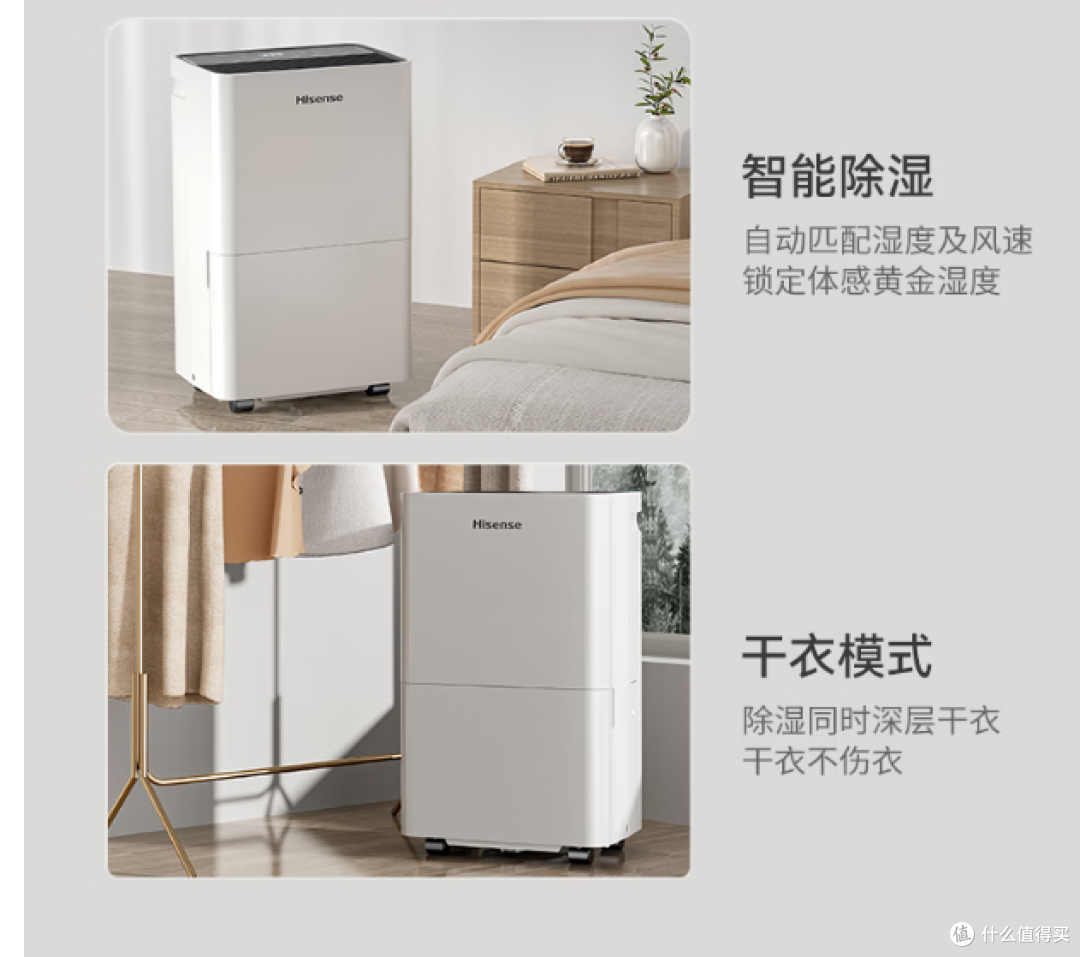 海信推出24升,智能除湿机,可远程操控解决潮湿!
