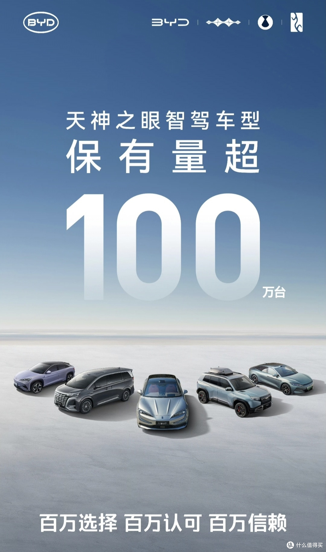 比亚迪展现强大技术自信,率先实现媲美L4级智能泊车