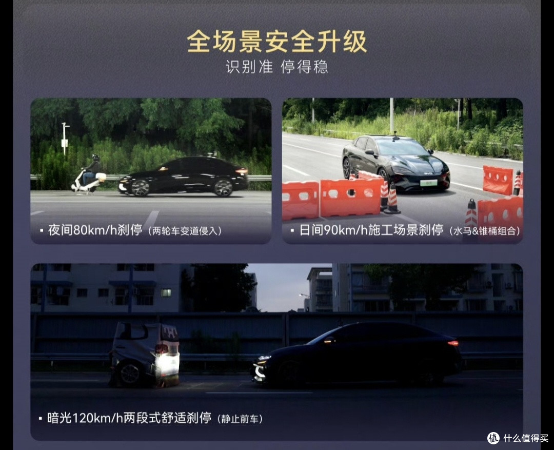 比亚迪展现强大技术自信,率先实现媲美L4级智能泊车