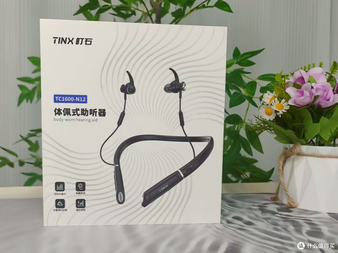 町石tinx挂脖助听器|让声音更清晰，沟通不再难