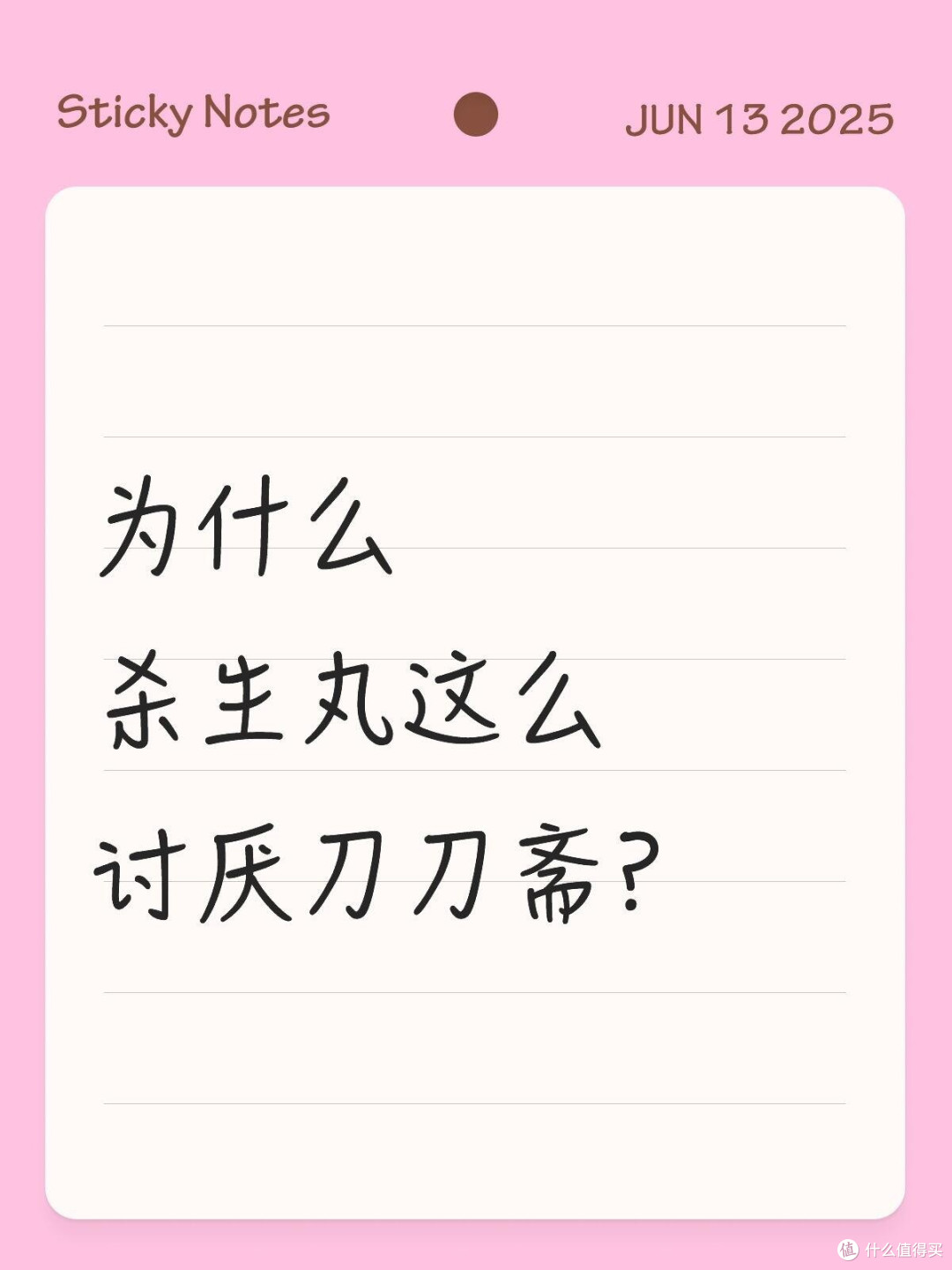 为什么杀生丸这么讨厌刀刀斋?