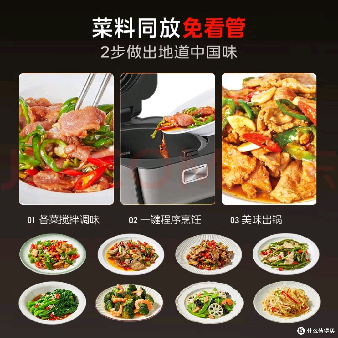 轻松烹饪，美的空气炒锅体验