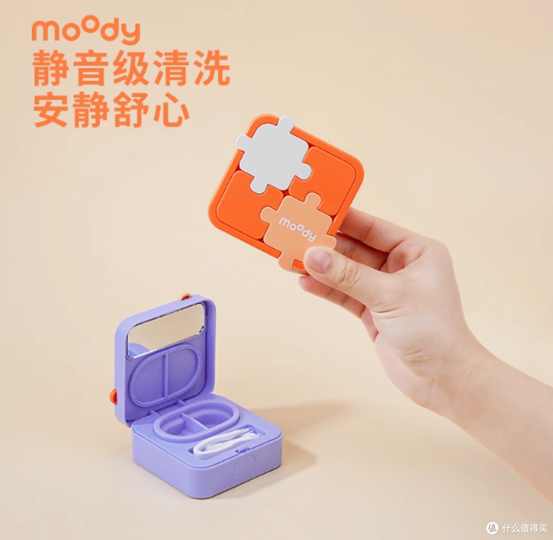 moody美目达专卖店:一体式电动美瞳盒机,开启美瞳护理新纪元