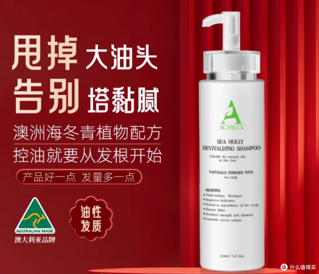 ACANLUX 控油蓬松去屑洗发水:秀发的焕活奇迹