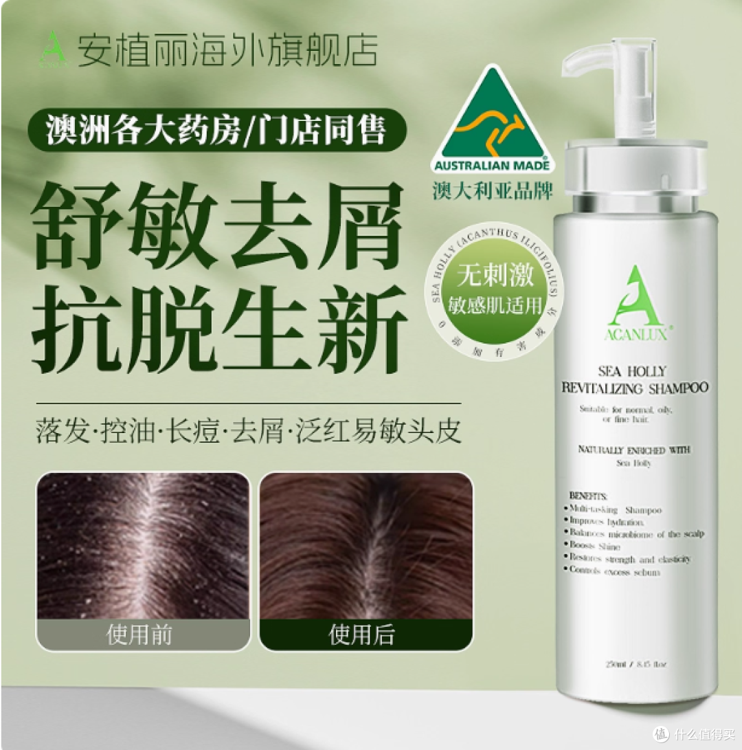 ACANLUX 控油蓬松去屑洗发水:秀发的焕活奇迹