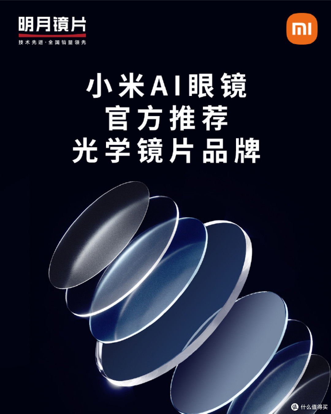 对标Meta Ray-Ban!小米AI智能眼镜抢先登场