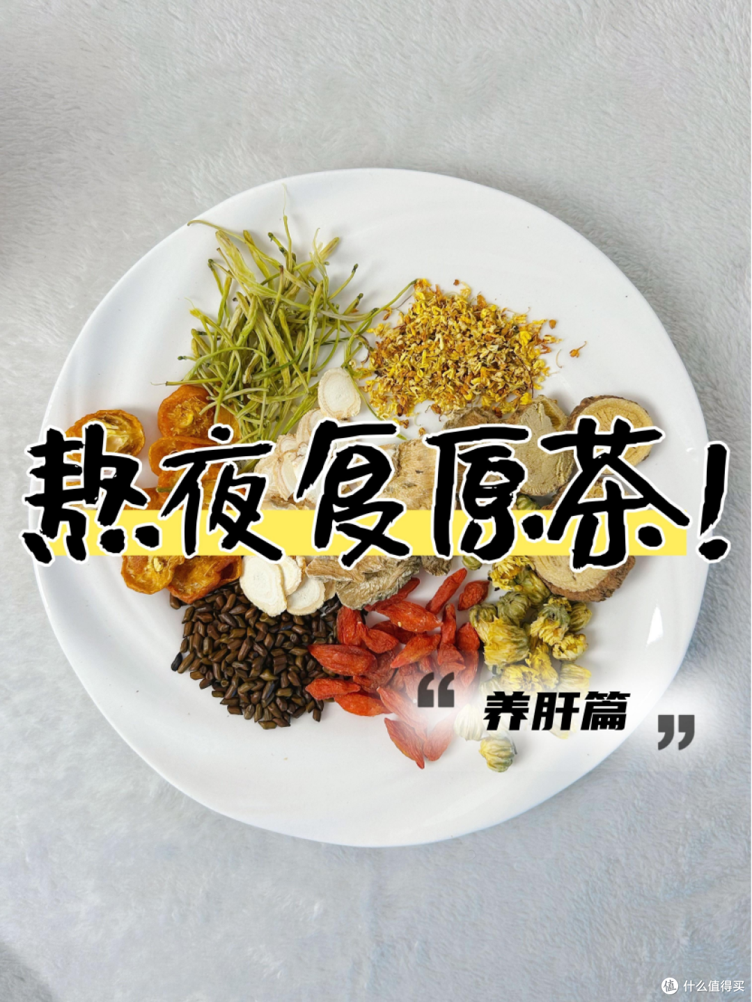 论老一辈说话的含金量:熬夜喝这个真的真的有用!