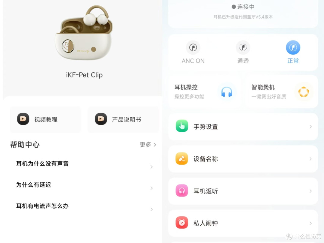 萌宠与音乐邂逅：iKFPet Clip开放式空气夹耳蓝牙耳机的治愈日常

 