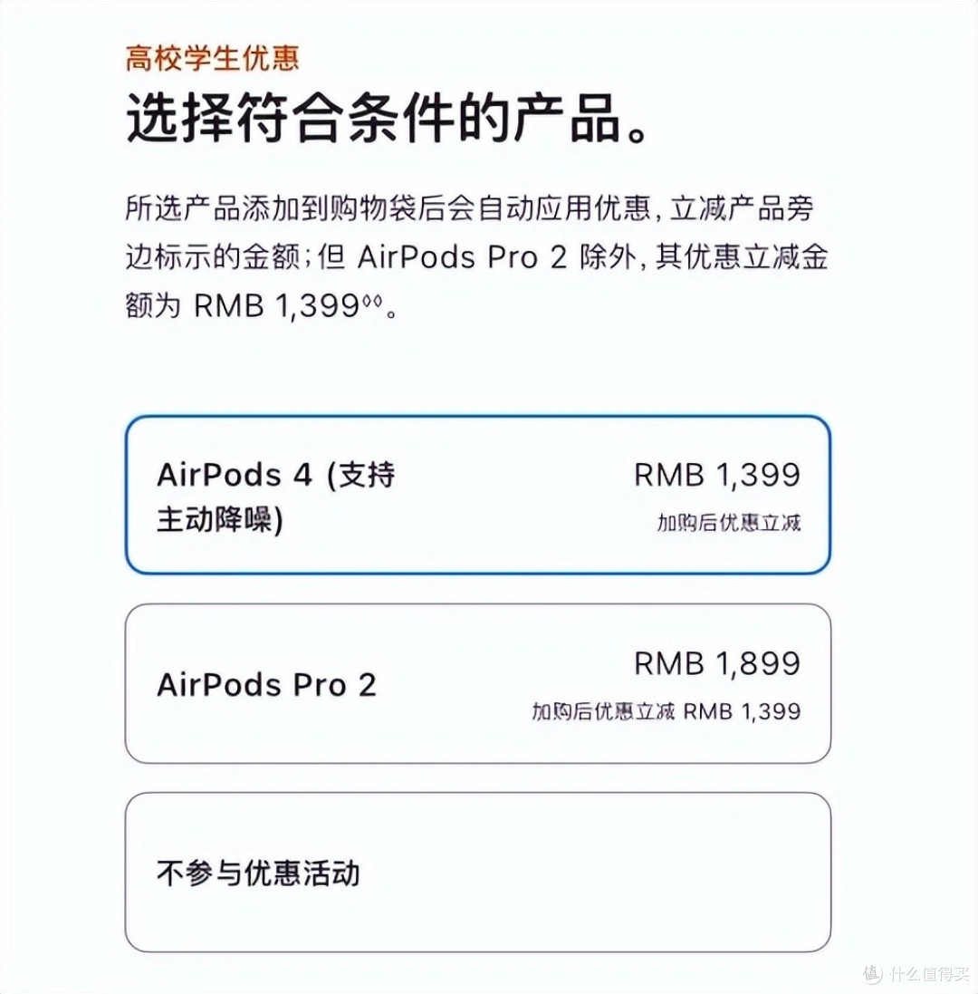 苹果2025返校季优惠正式开启,超值福利来袭!