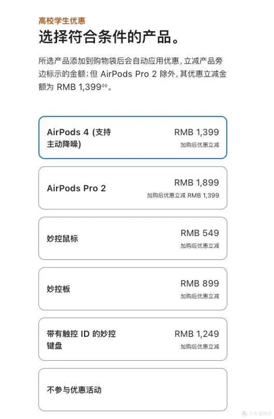苹果2025返校季优惠正式开启,超值福利来袭!