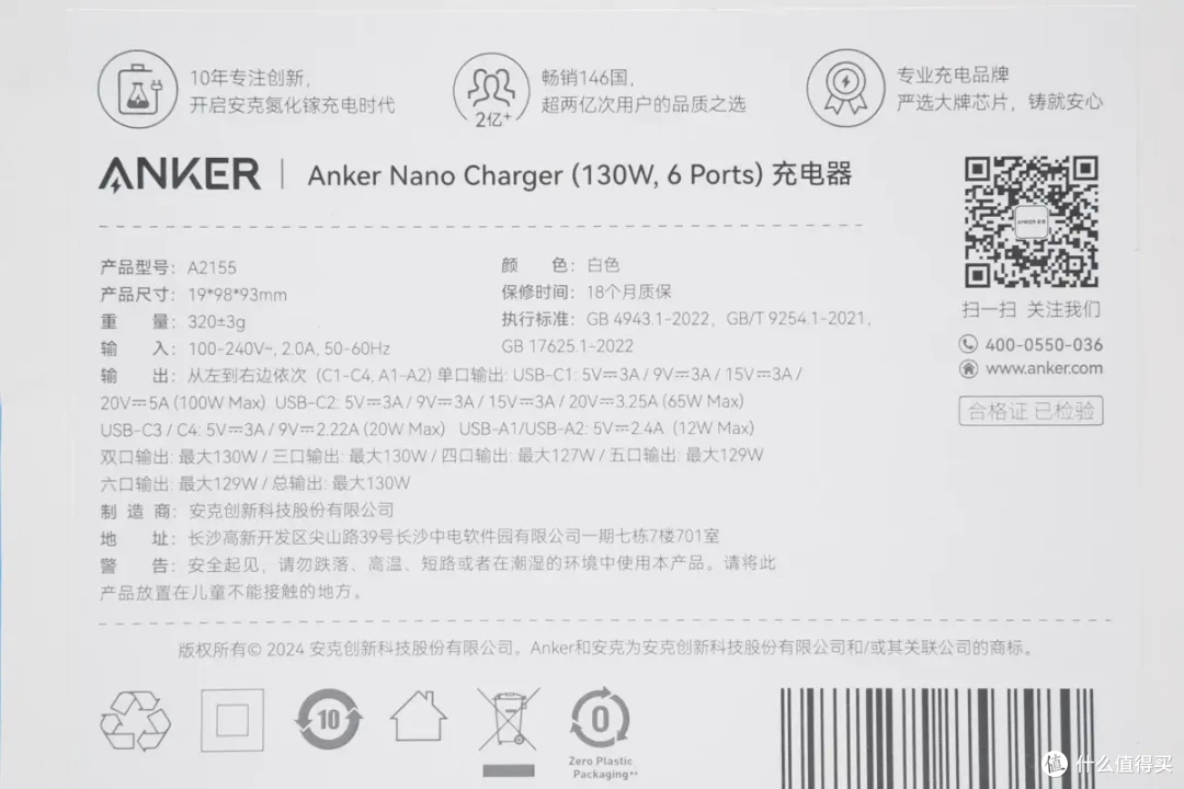 六口合一 130W，多设备急速闪充，ANKER安克130W桌面充电站评测