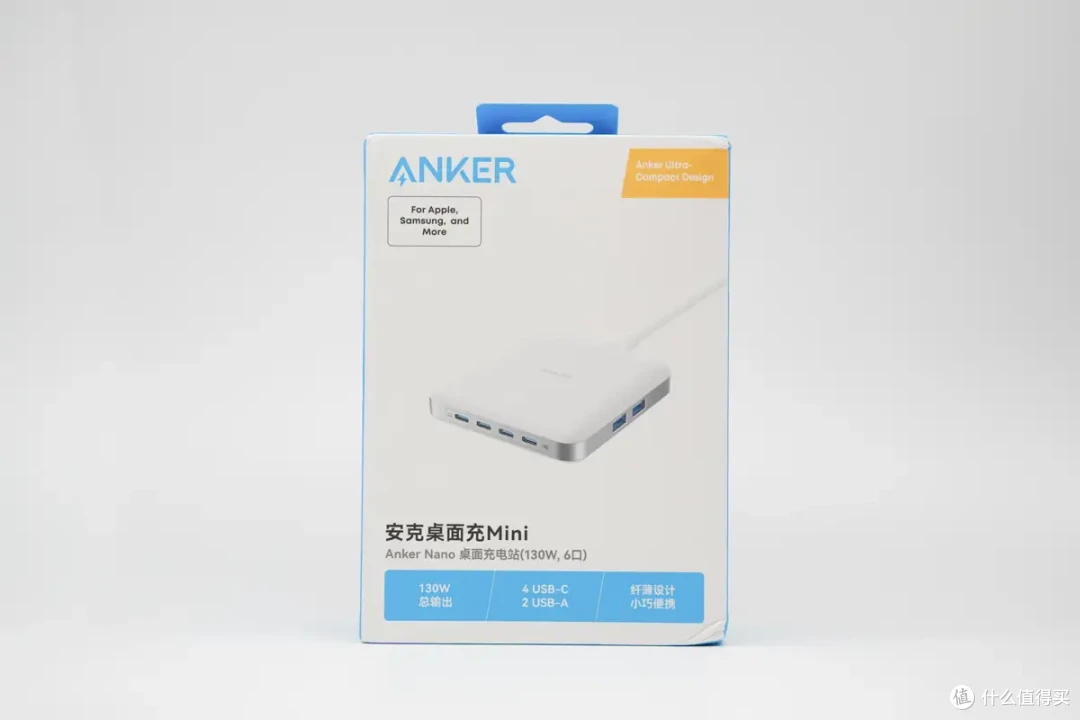 六口合一 130W，多设备急速闪充，ANKER安克130W桌面充电站评测