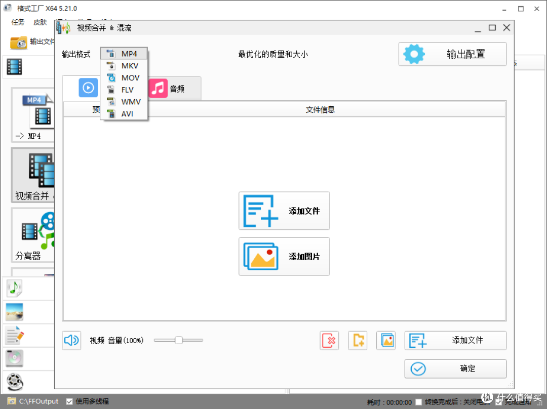 选择输出格式