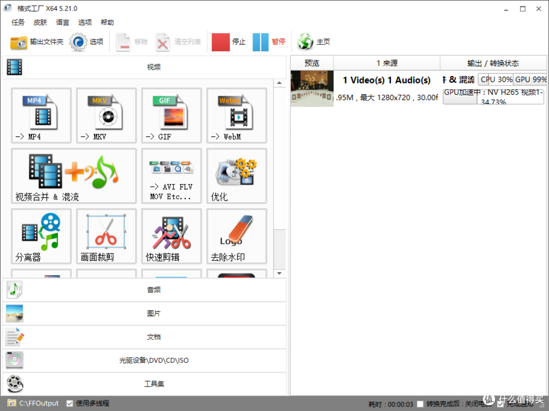 开始合并为视频文件