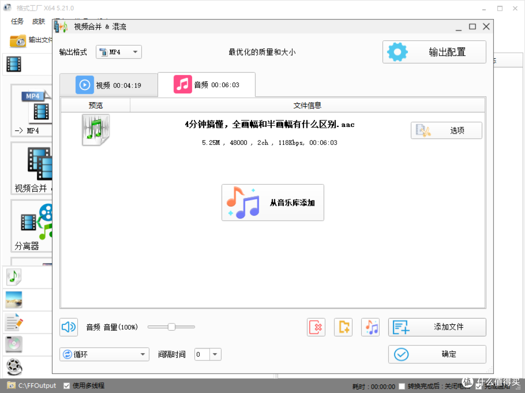添加视频和音频文件