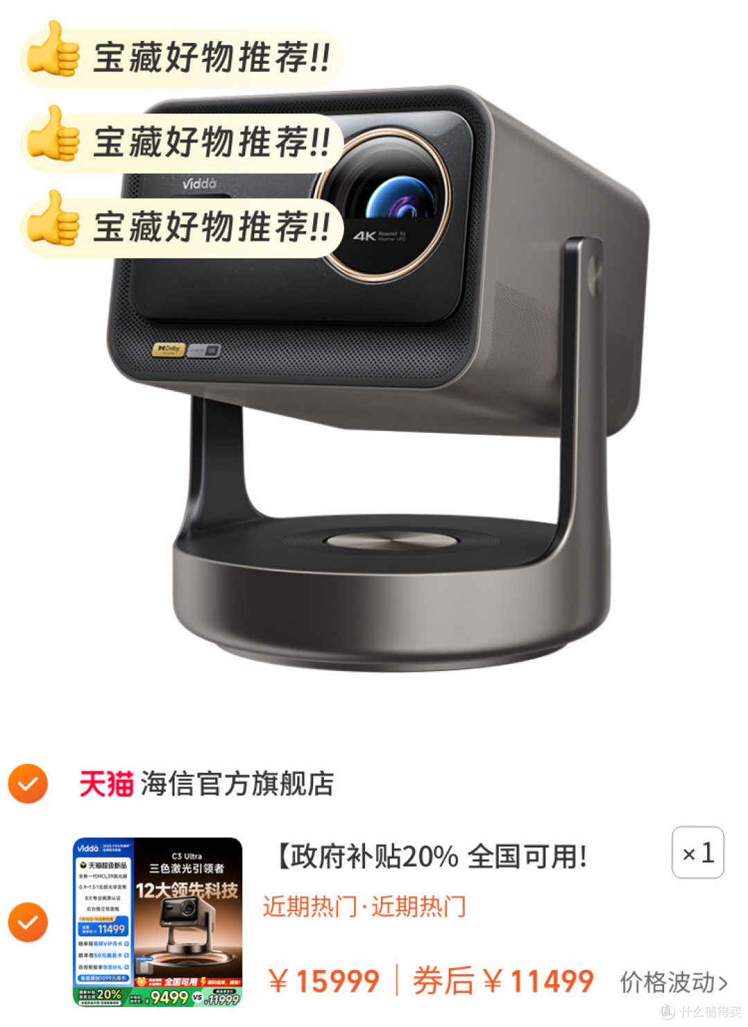 海信4K超高清1.67倍光学变焦家三色激光游戏投影仪电视机家庭影院