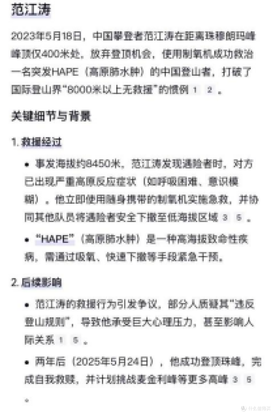 登山爱好者必看:便携制氧机高原使用全攻略