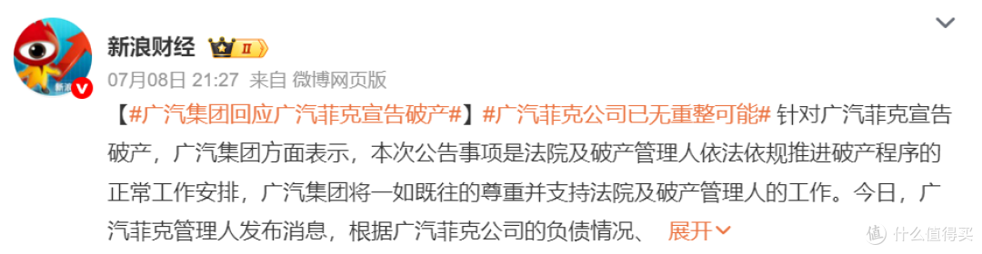170亿炸个响！广汽菲克从年销22万到5次流拍