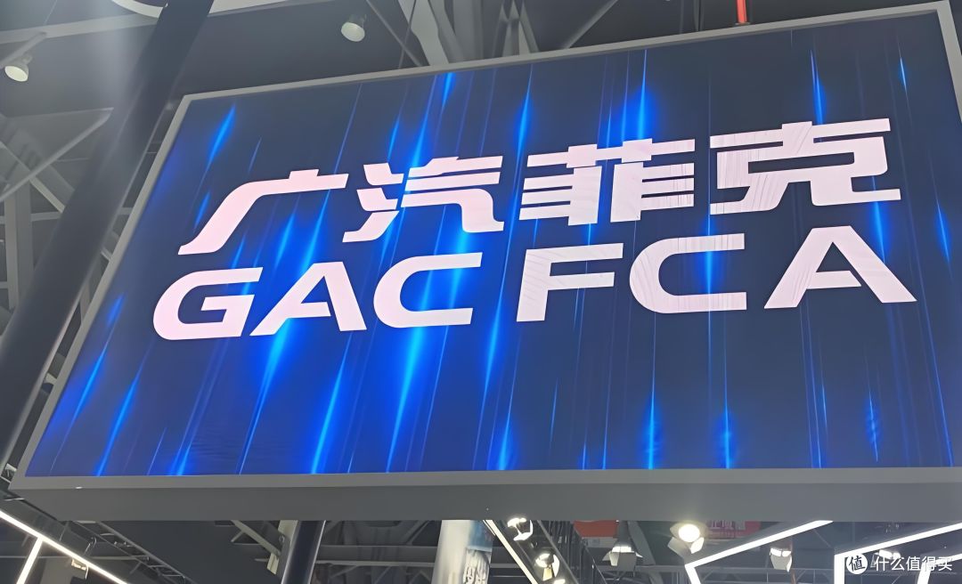 170亿炸个响！广汽菲克从年销22万到5次流拍